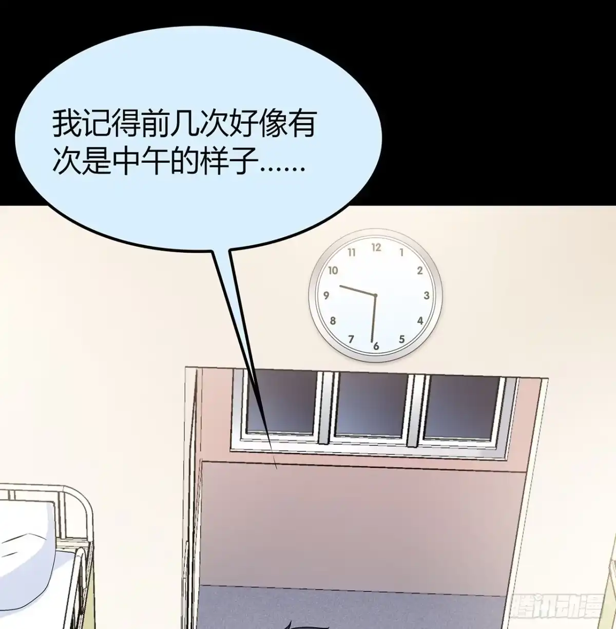时空恋人 隐藏 第50页
