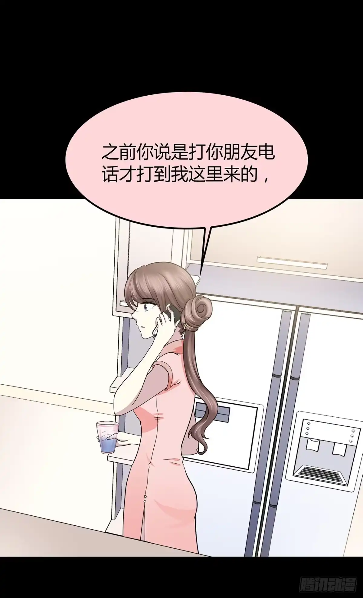时空恋人 隐藏 第16页