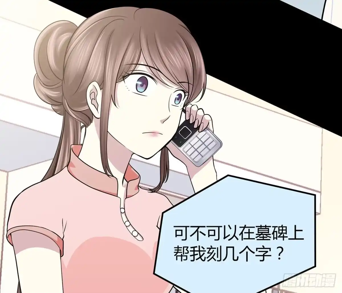 时空恋人 隐藏 第68页