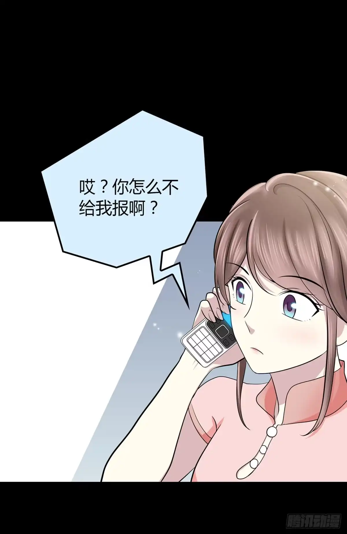 时空恋人 隐藏 第12页