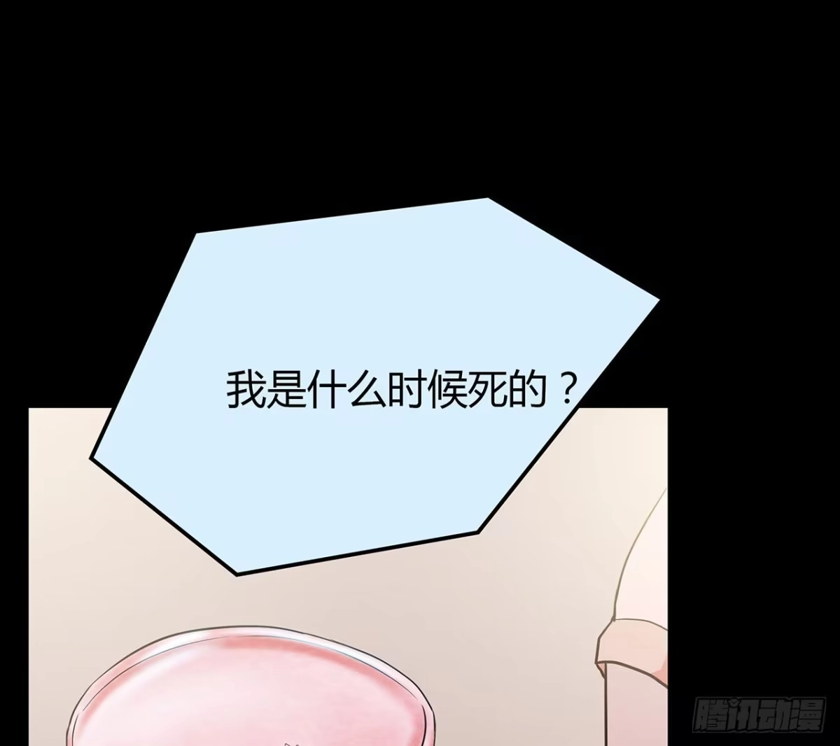时空恋人 隐藏 第62页