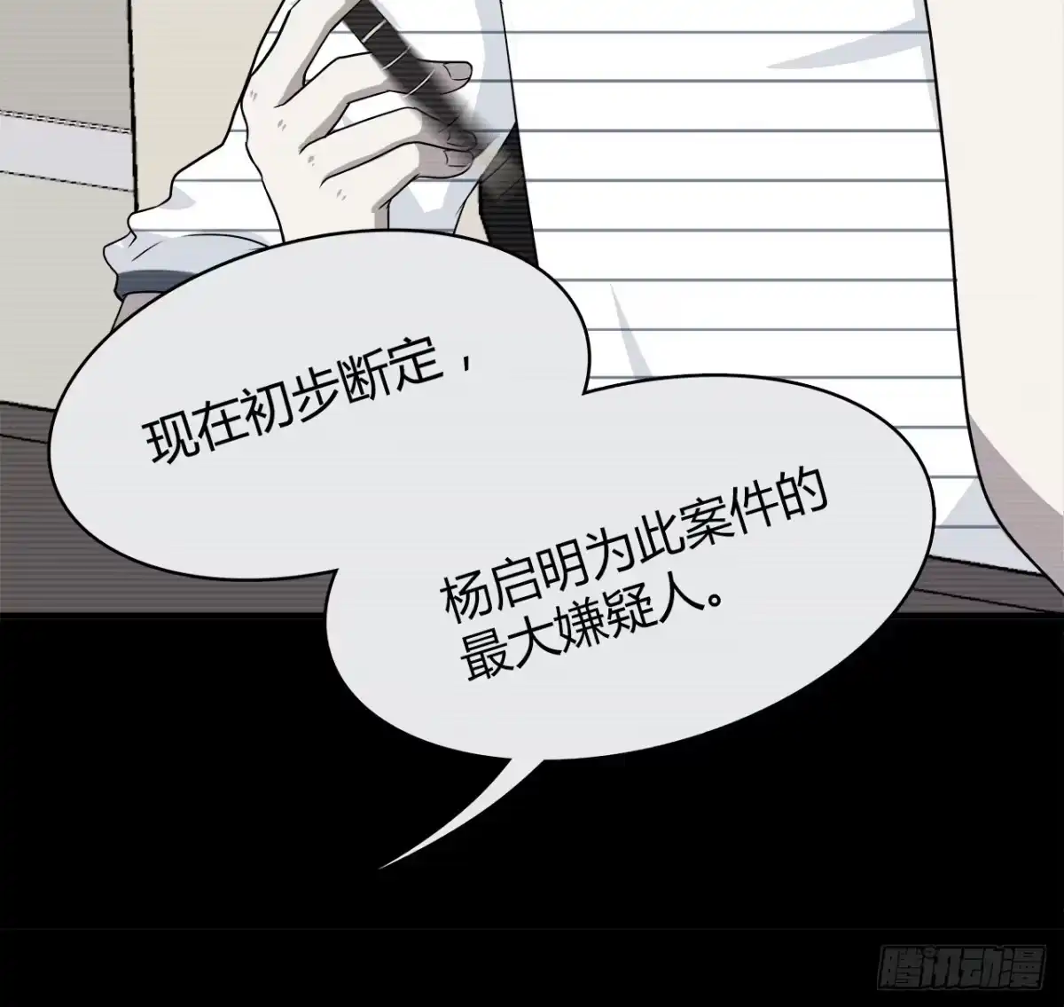 时空恋人 隐藏 第31页