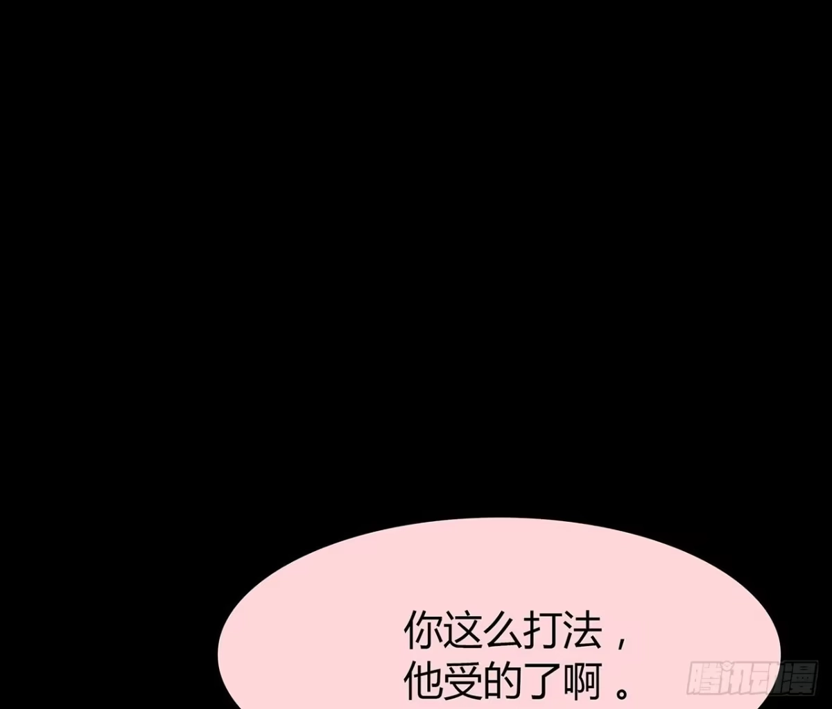 时空恋人 隐藏 第54页