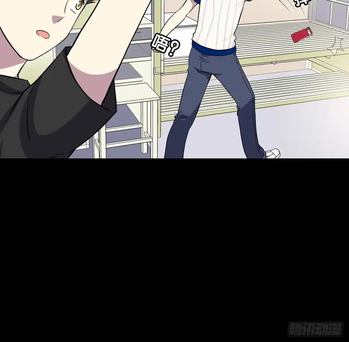 时空恋人 隐藏 第79页