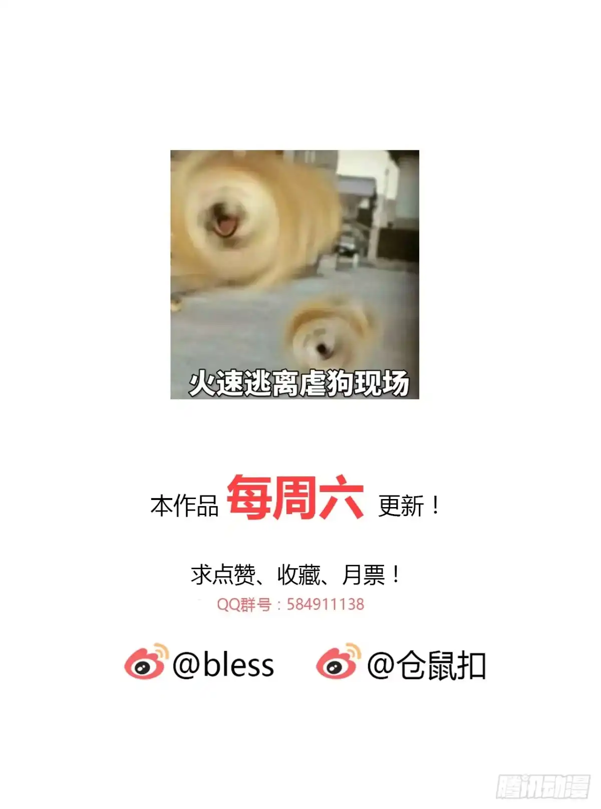 时空恋人 隐藏 第29页