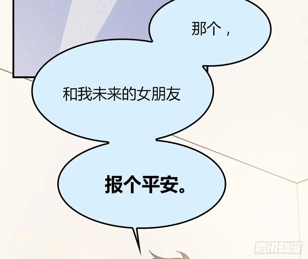 时空恋人 隐藏 第41页