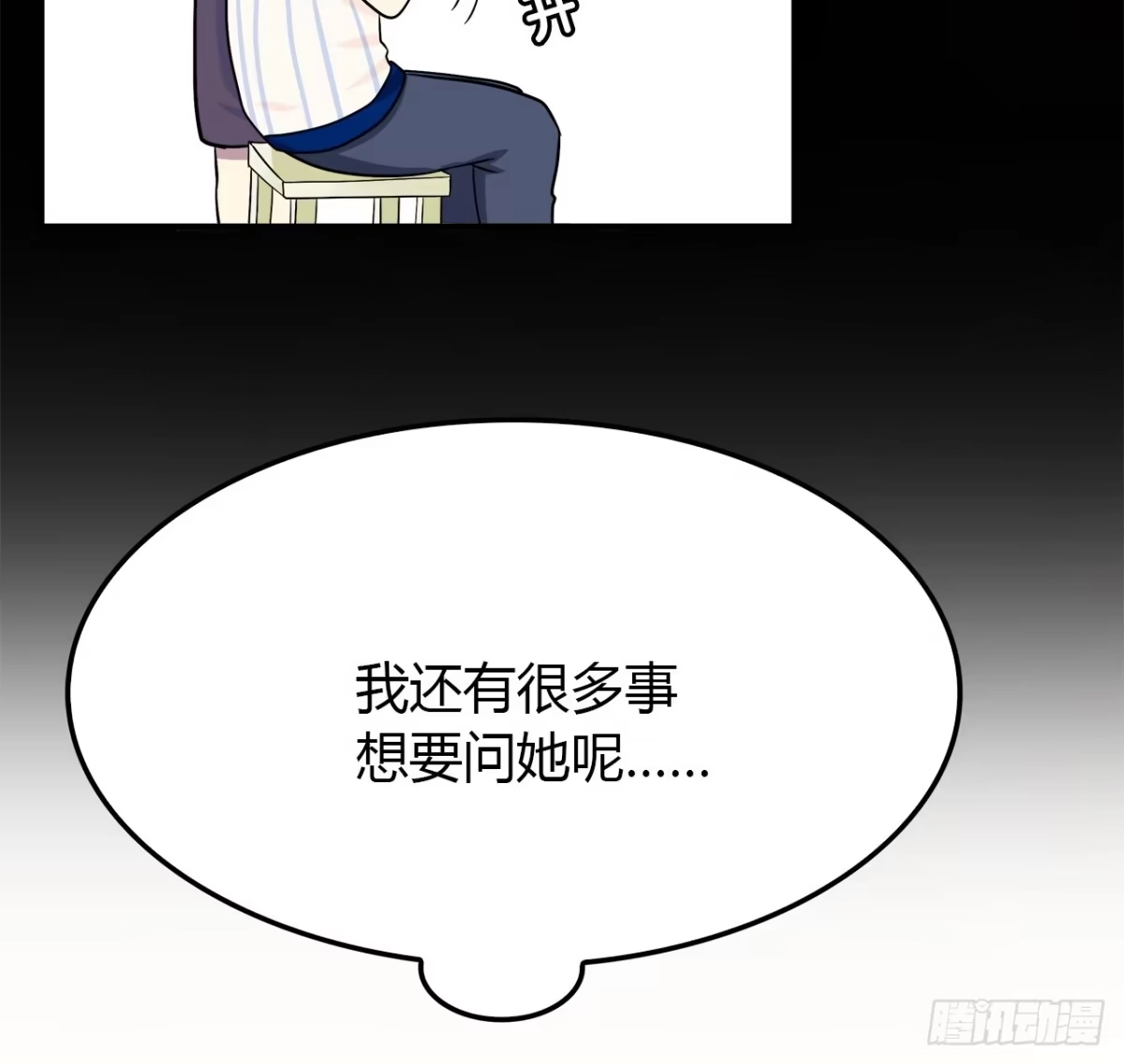 时空恋人 还有很多 第101页