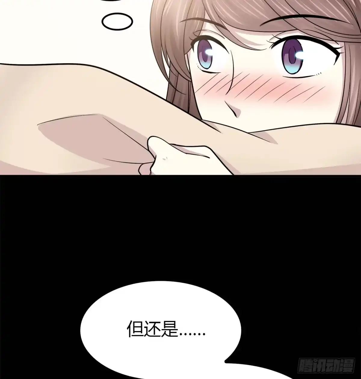 时空恋人 还有很多 第49页