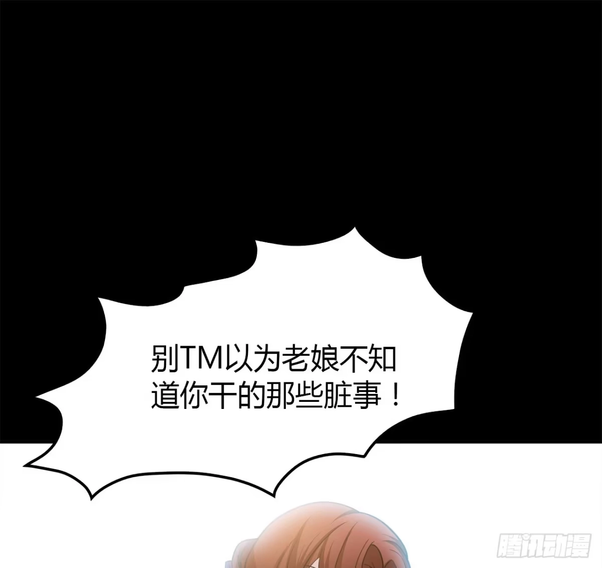 时空恋人 还有很多 第90页