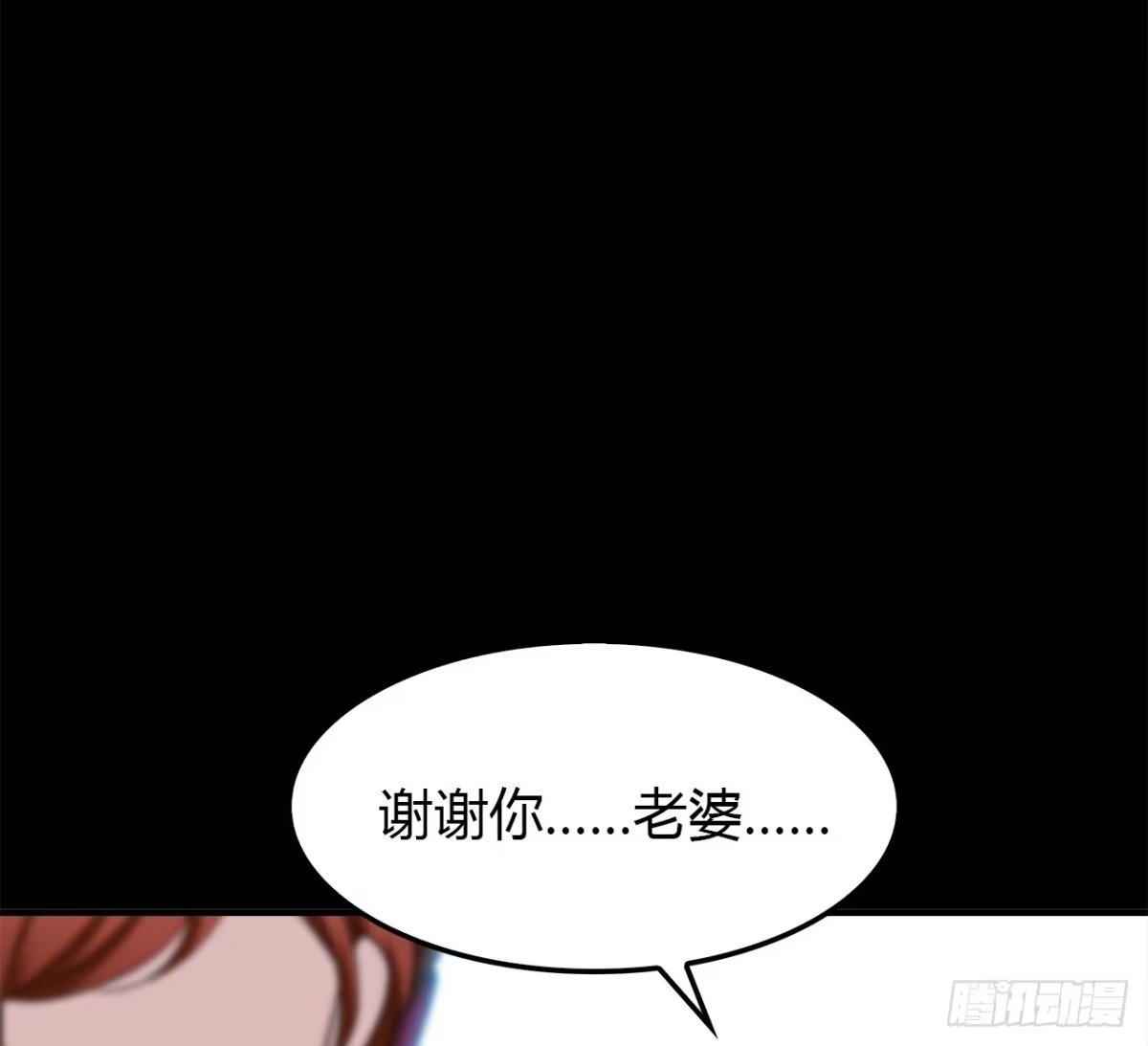 时空恋人 还有很多 第88页
