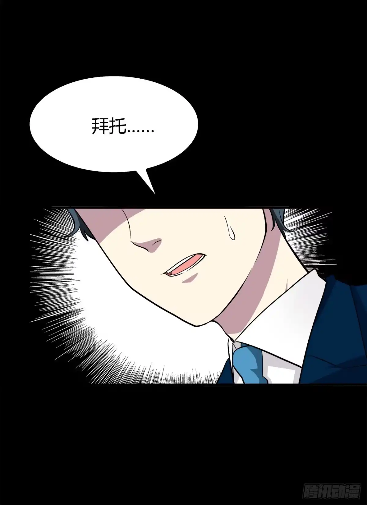 时空恋人 还有很多 第18页