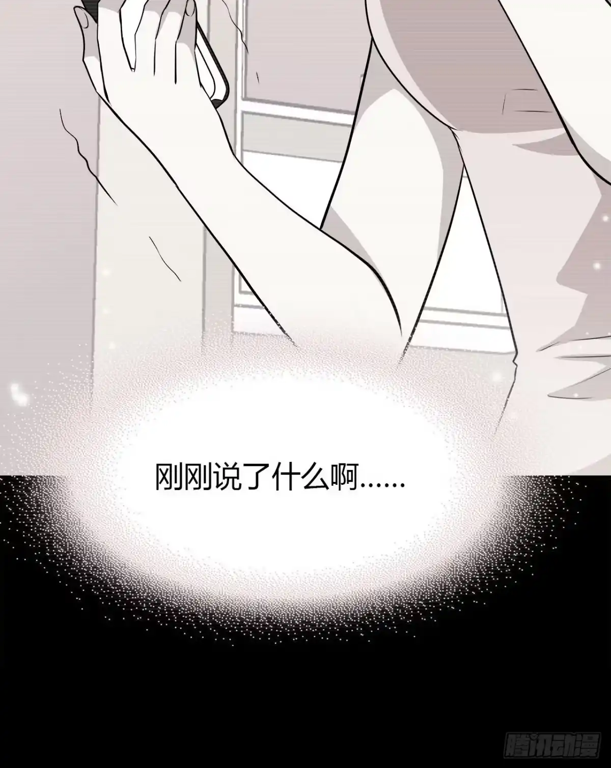 时空恋人 还有很多 第43页