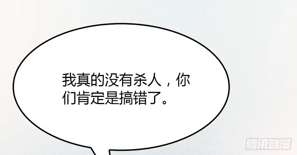 时空恋人 还有很多 第19页