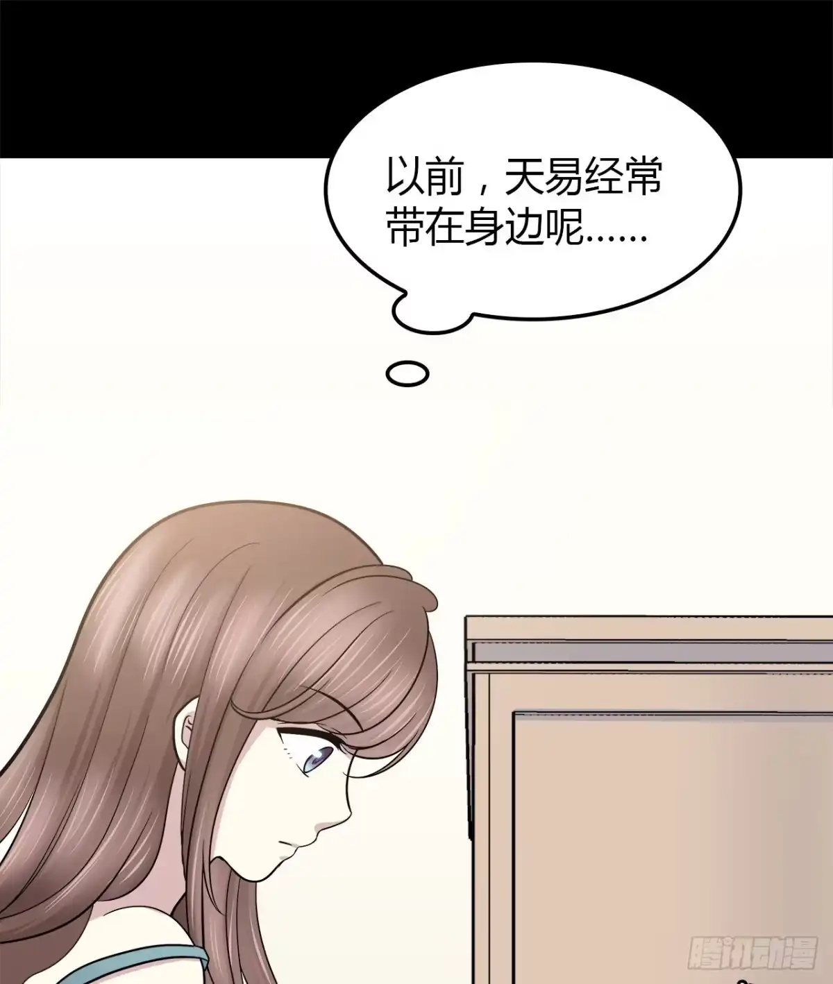 时空恋人 还有很多 第54页
