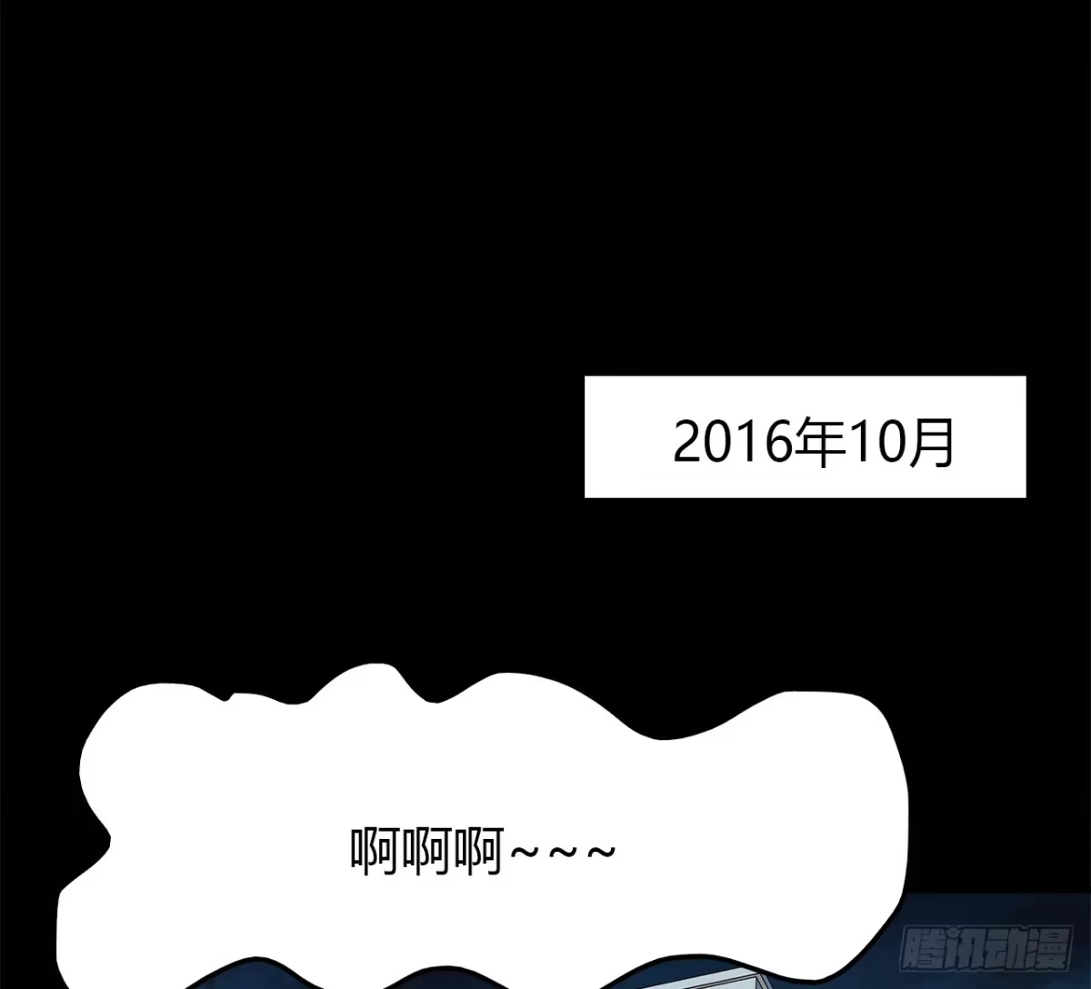时空恋人 还有很多 第44页