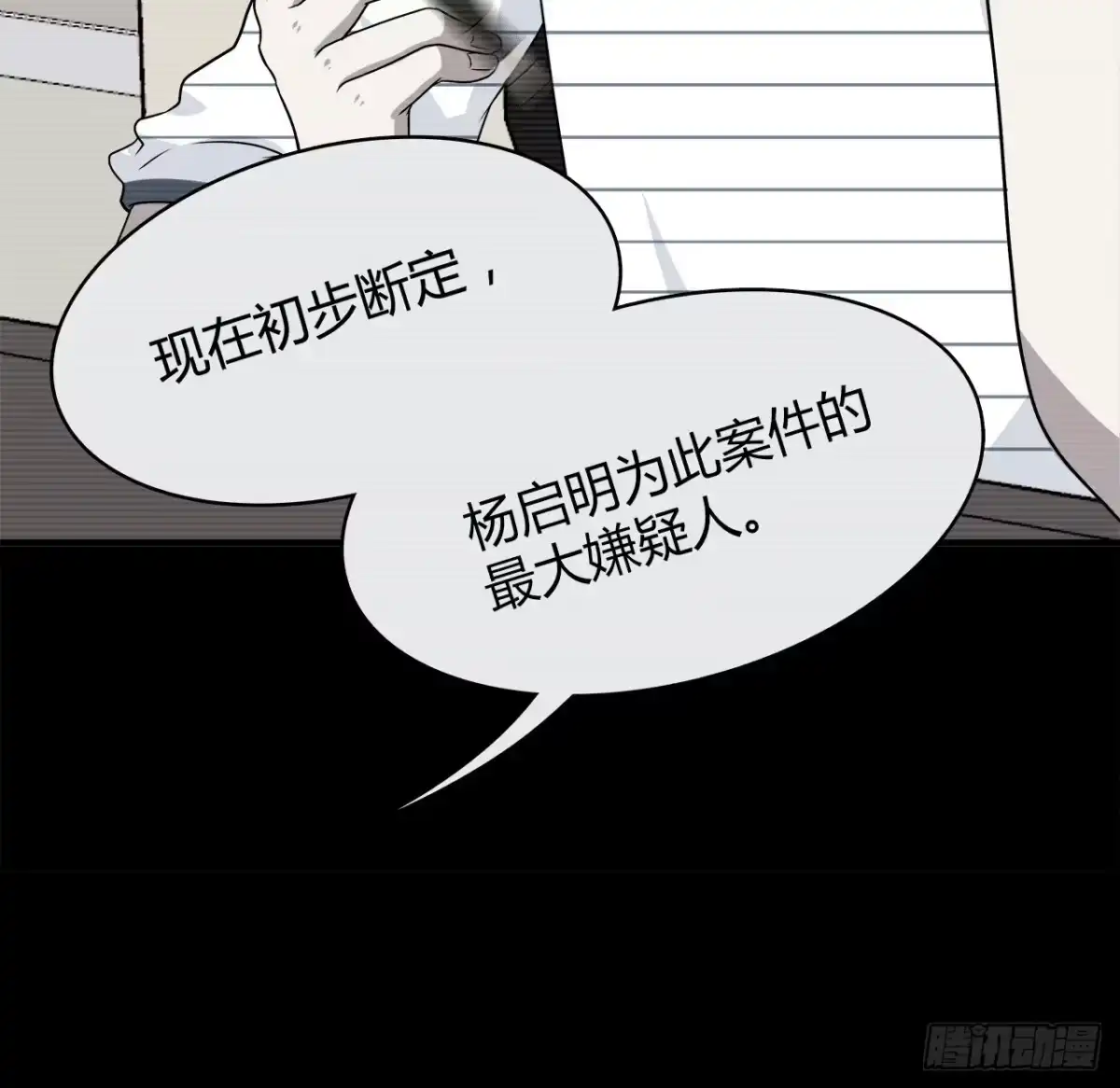 时空恋人 还有很多 第41页