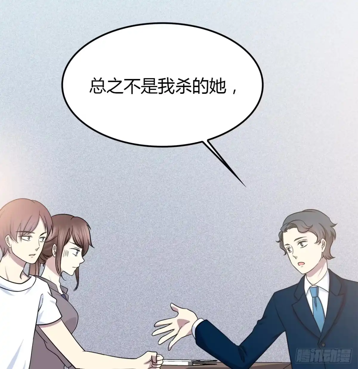 时空恋人 还有很多 第66页