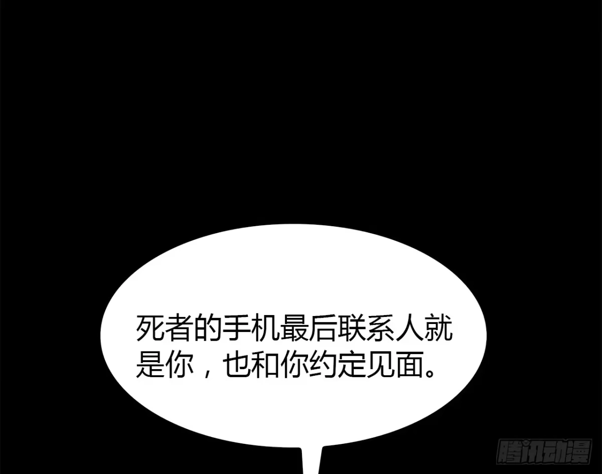 时空恋人 还有很多 第20页