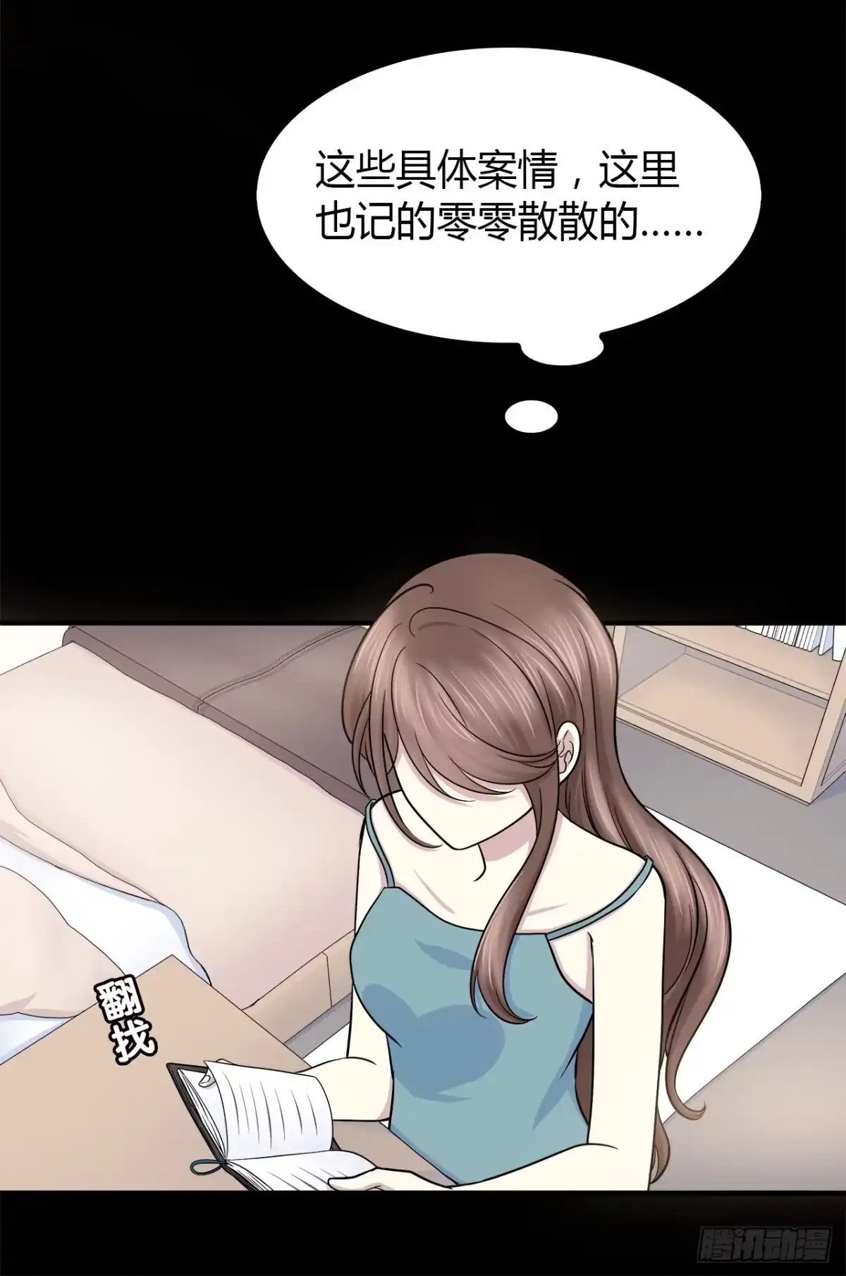 时空恋人 还有很多 第15页