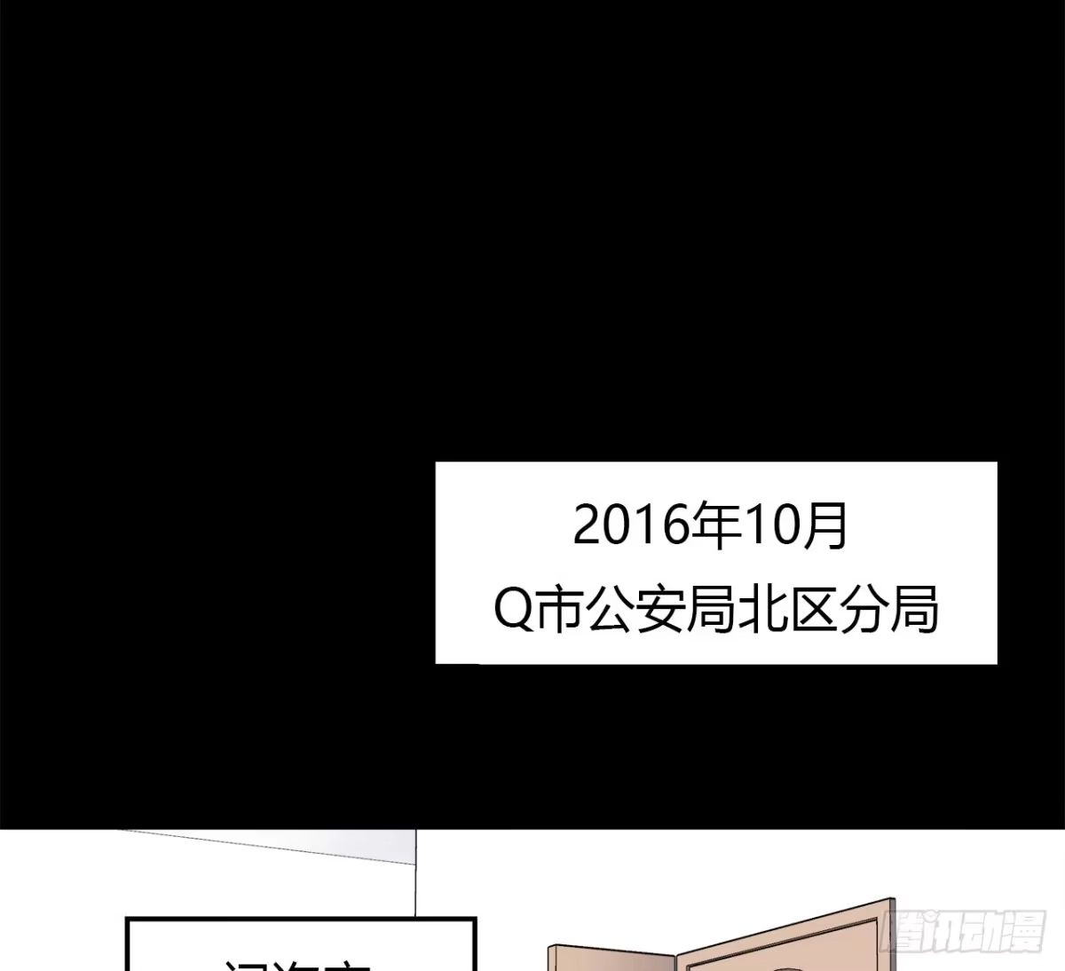 时空恋人 还有很多 第60页