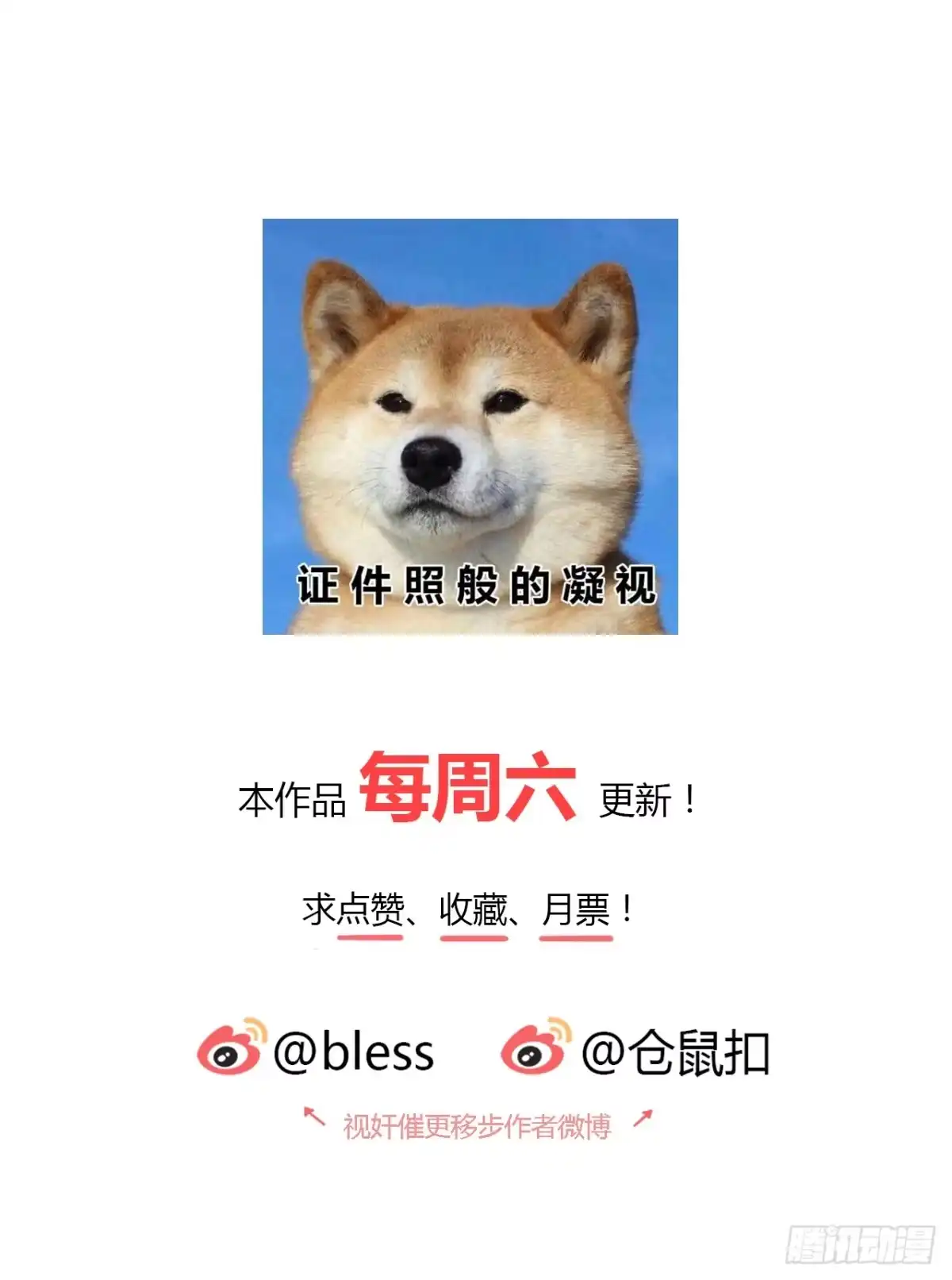 时空恋人 还有很多 第39页