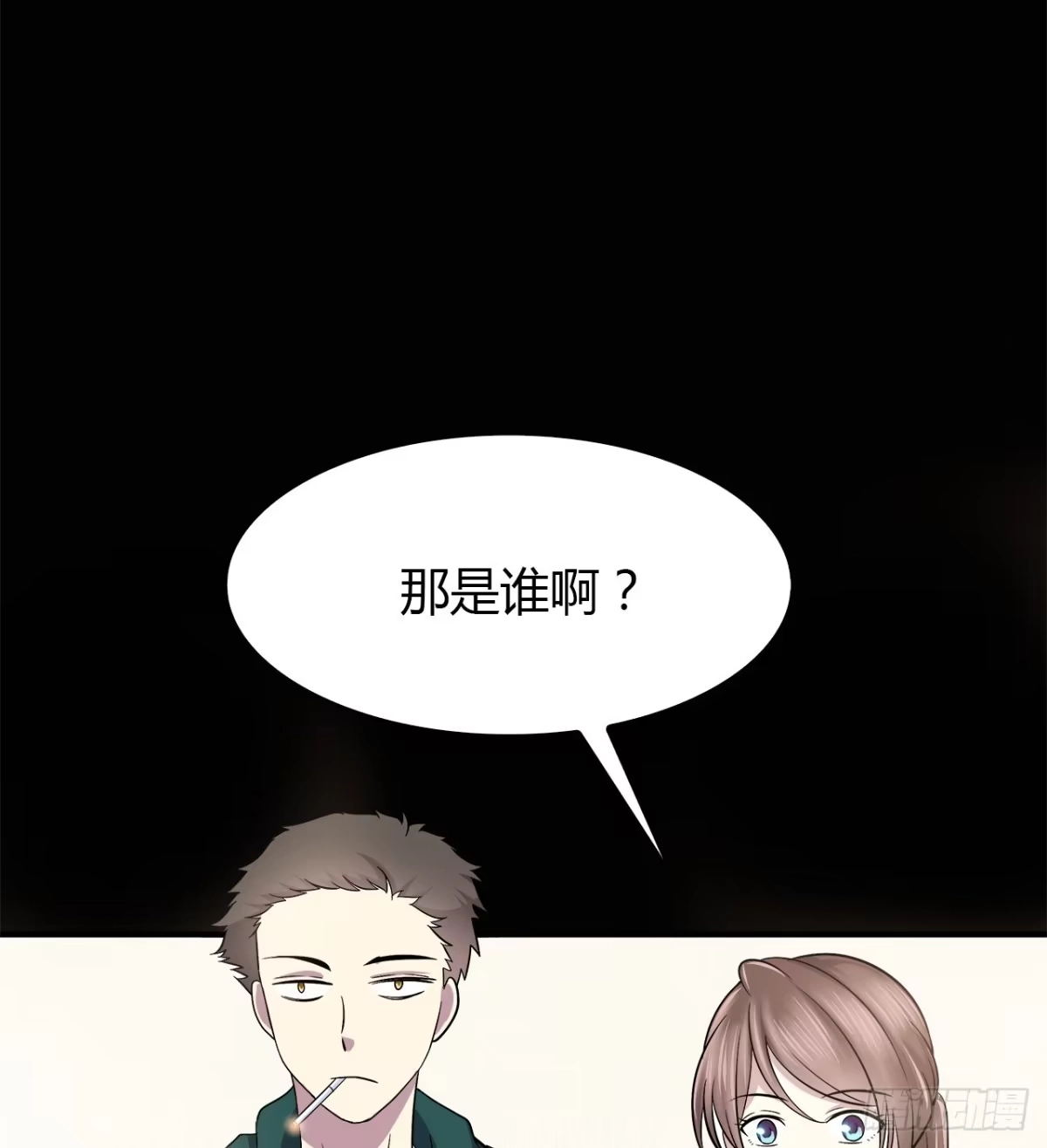 时空恋人 还有很多 第80页
