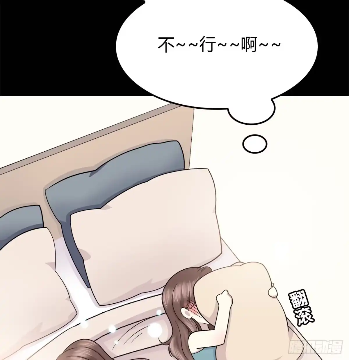 时空恋人 还有很多 第50页