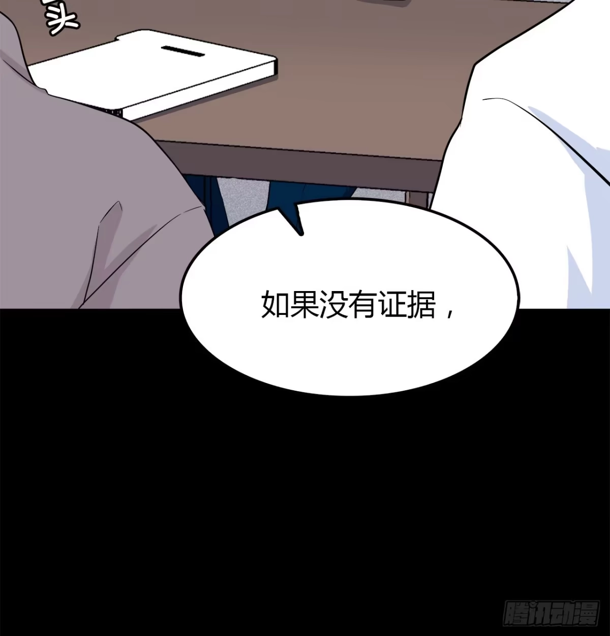 时空恋人 还有很多 第73页