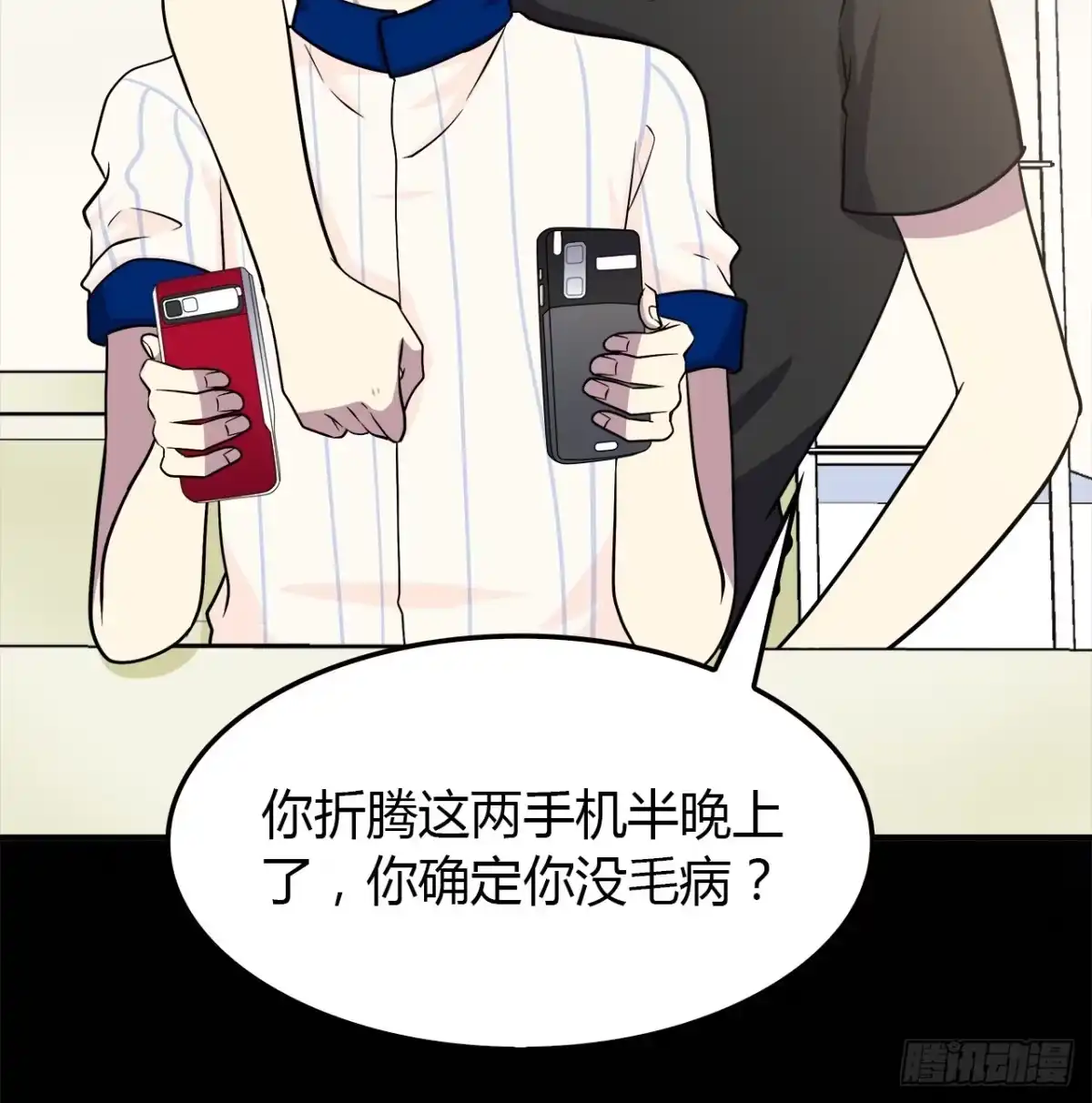 时空恋人 还有很多 第99页
