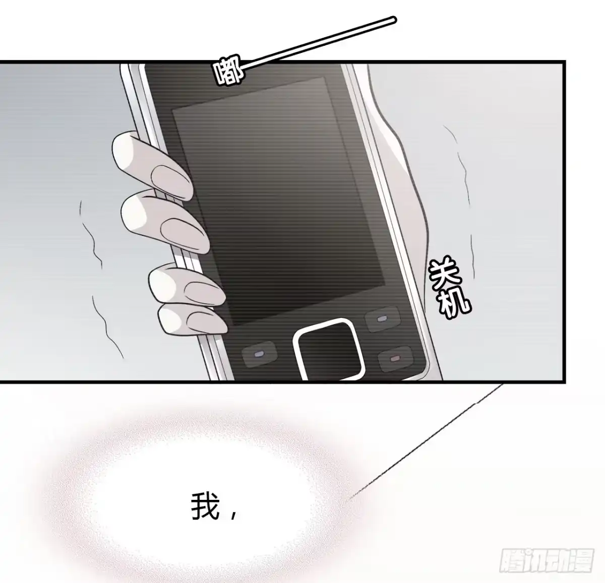 时空恋人 还有很多 第7页