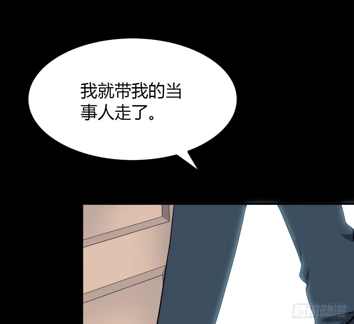 时空恋人 还有很多 第74页