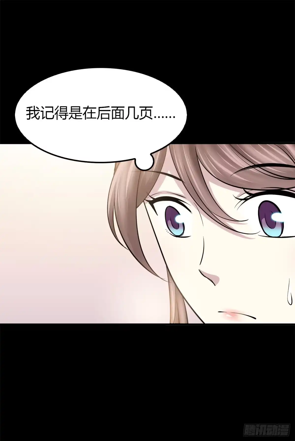 时空恋人 还有很多 第16页