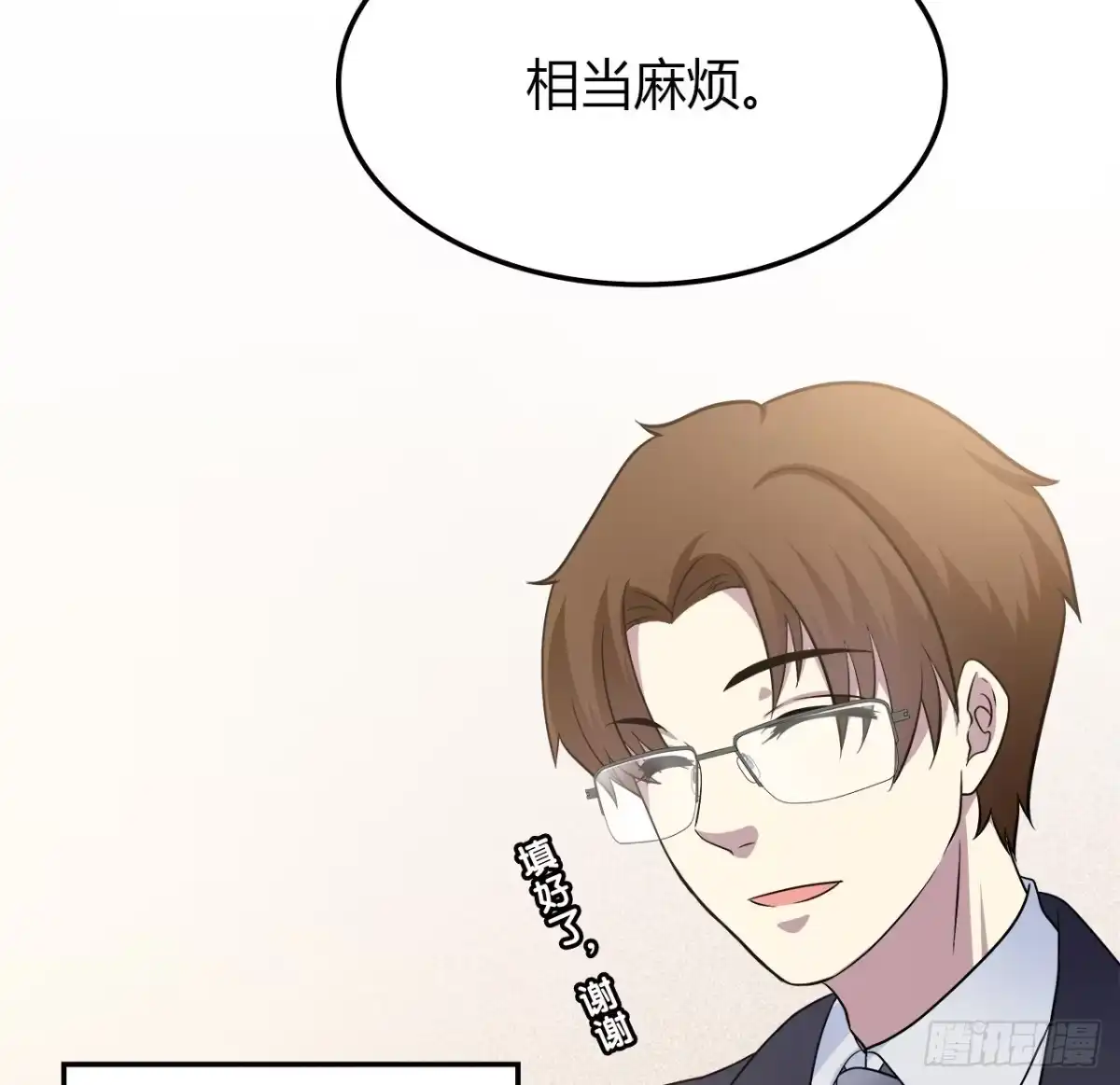 时空恋人 还有很多 第86页