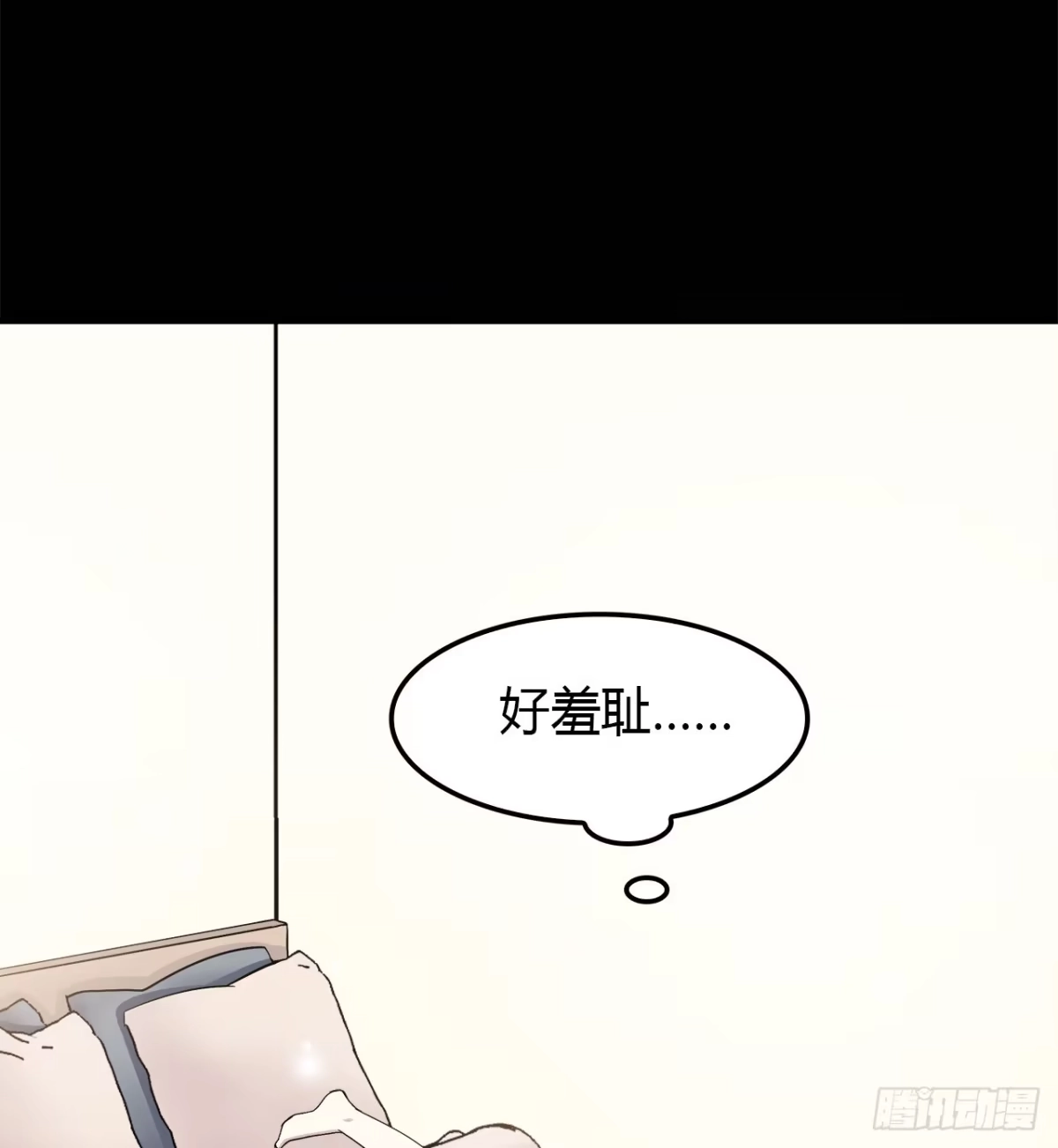 时空恋人 还有很多 第46页