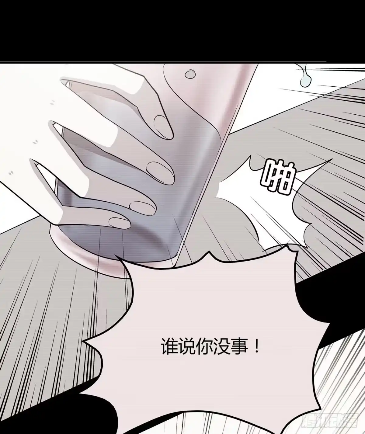 时空恋人 还有很多 第4页