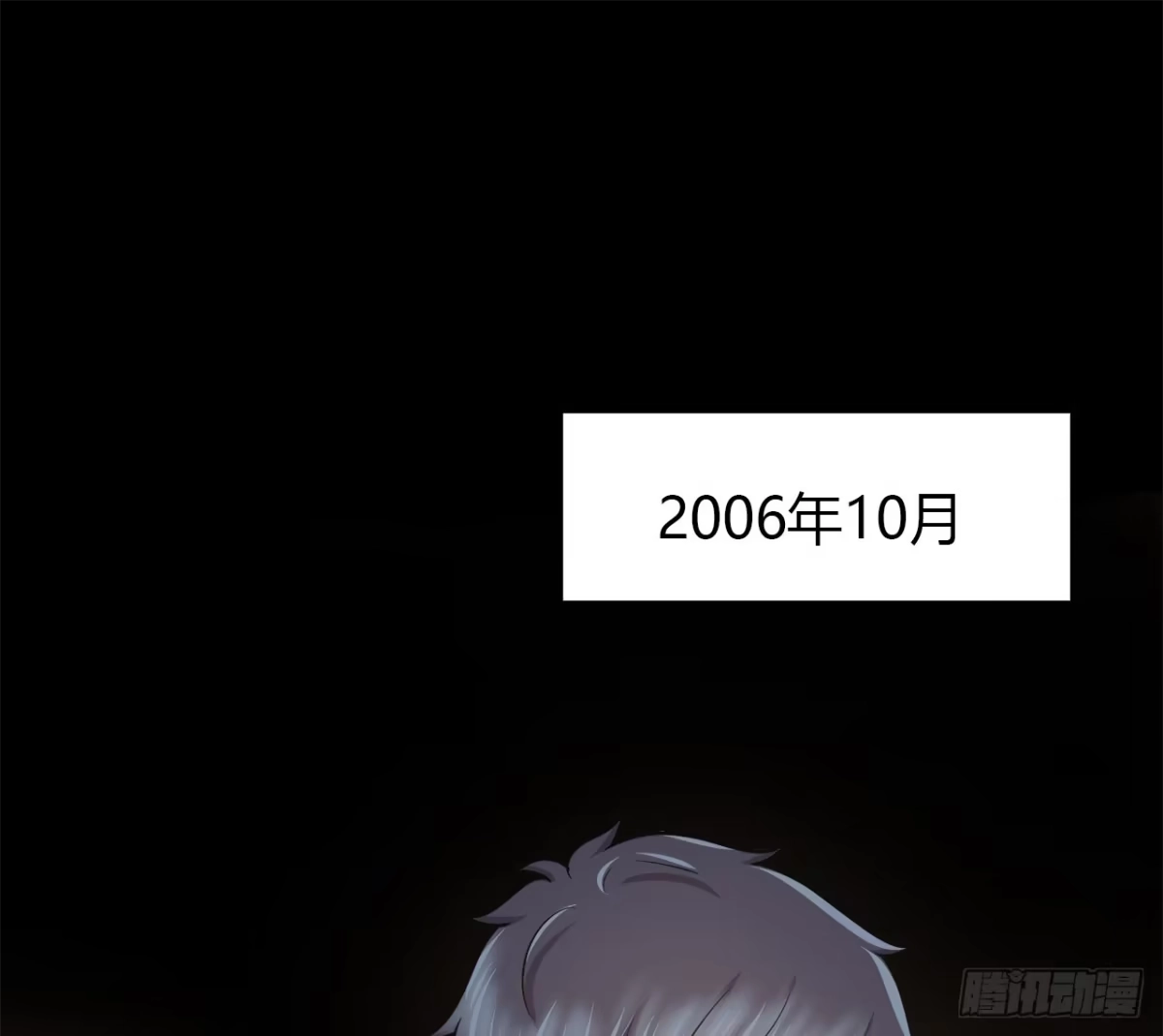 时空恋人 还有很多 第96页
