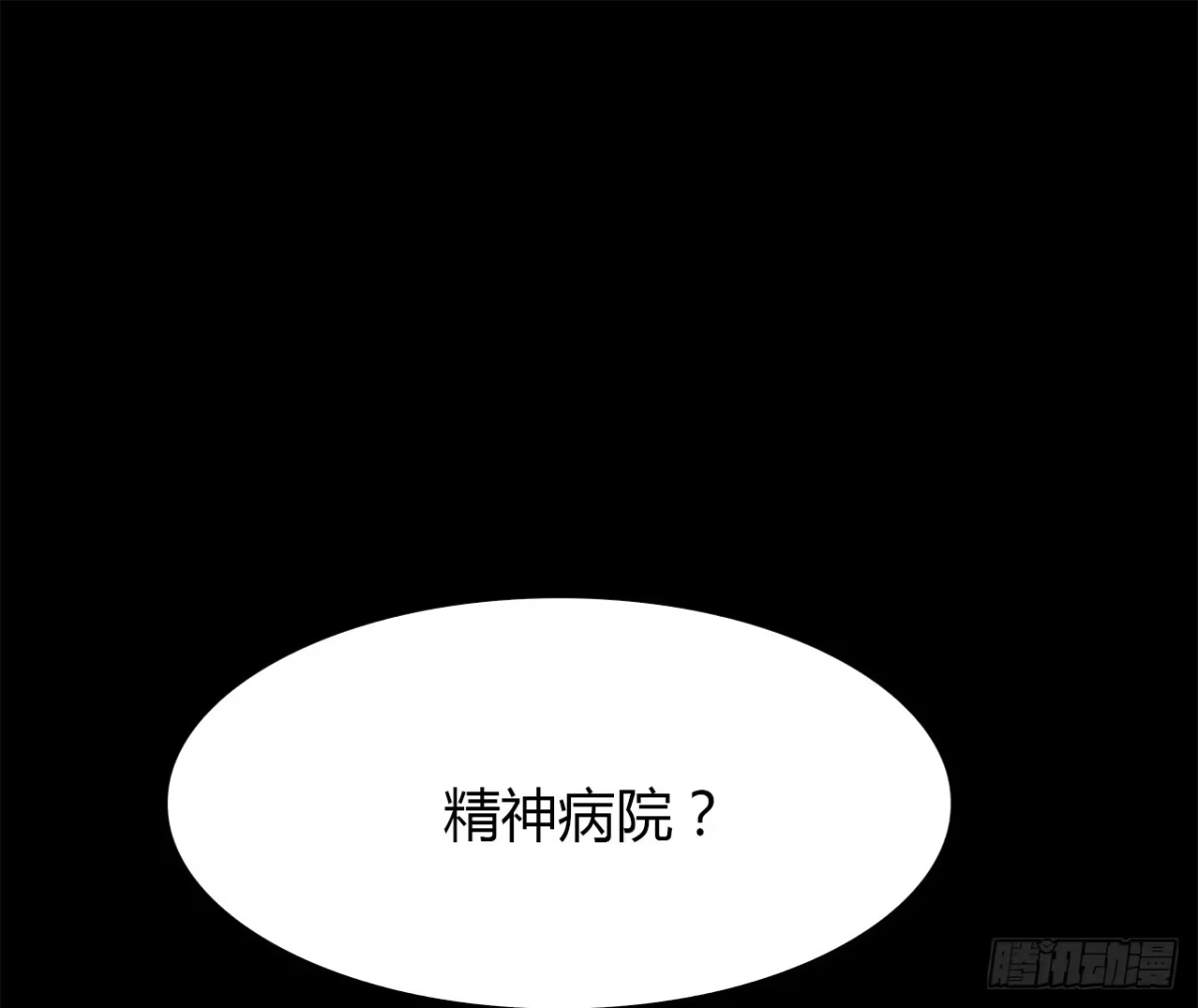 时空恋人 还有很多 第58页