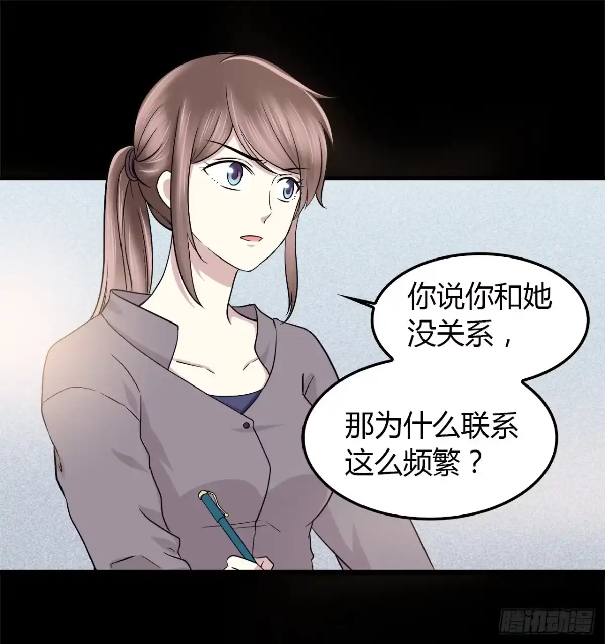 时空恋人 还有很多 第22页