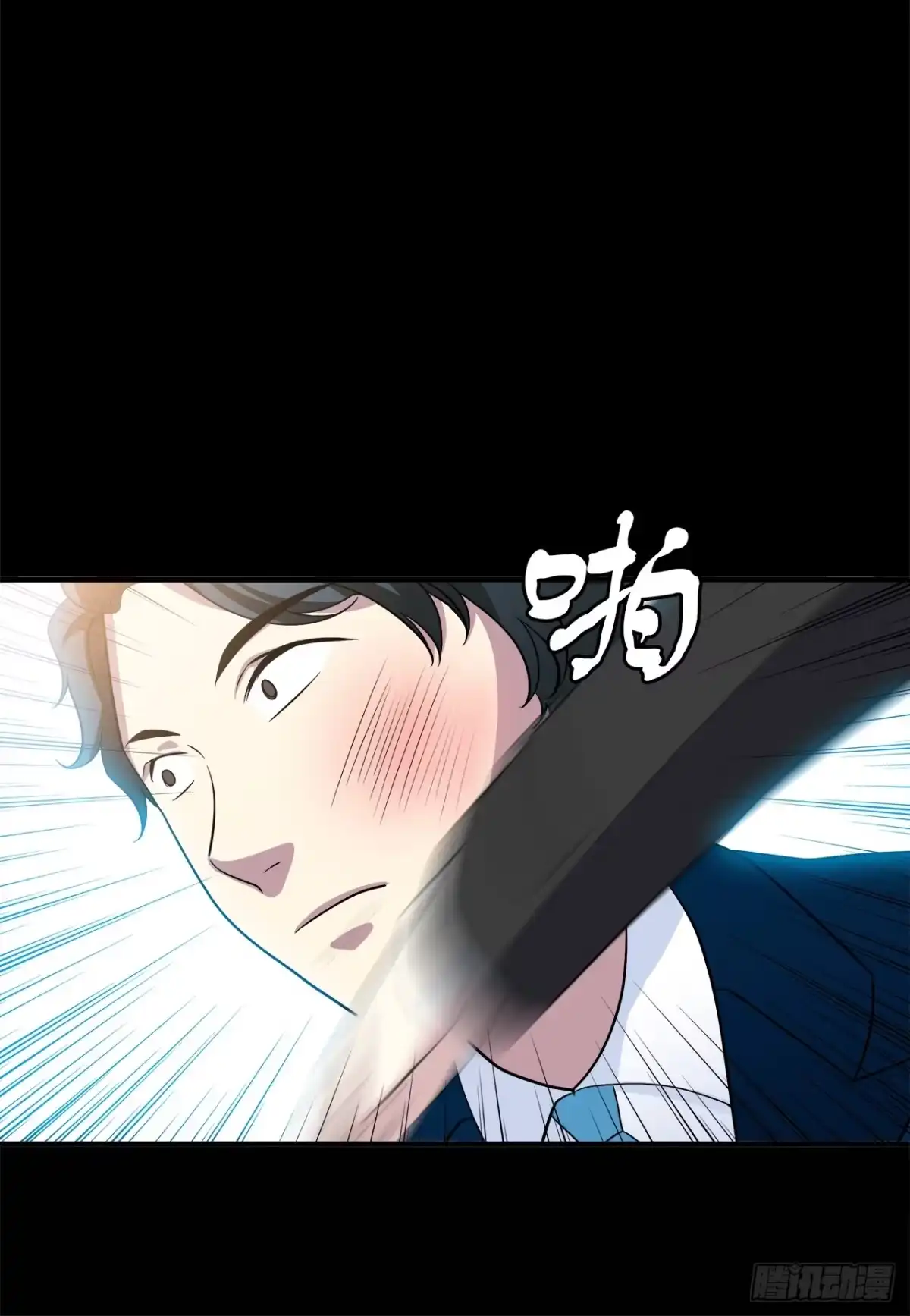 时空恋人 还有很多 第35页