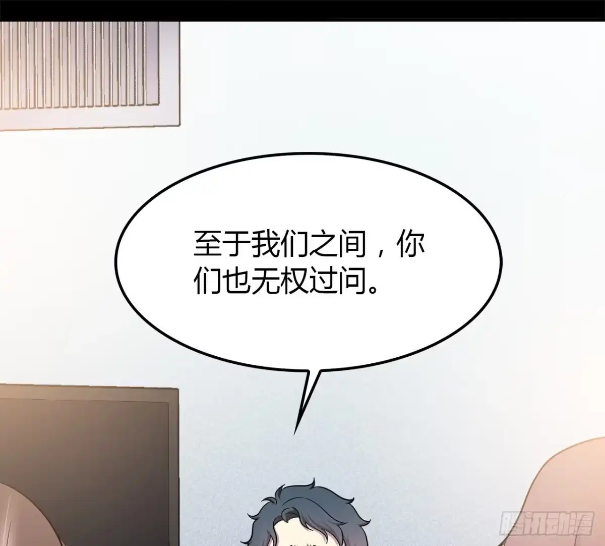 时空恋人 还有很多 第68页