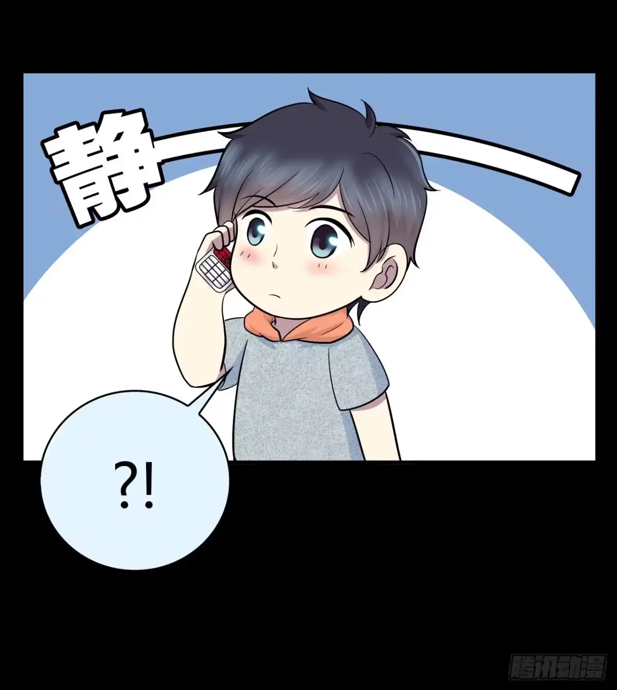 时空恋人 天易的梦想 第38页