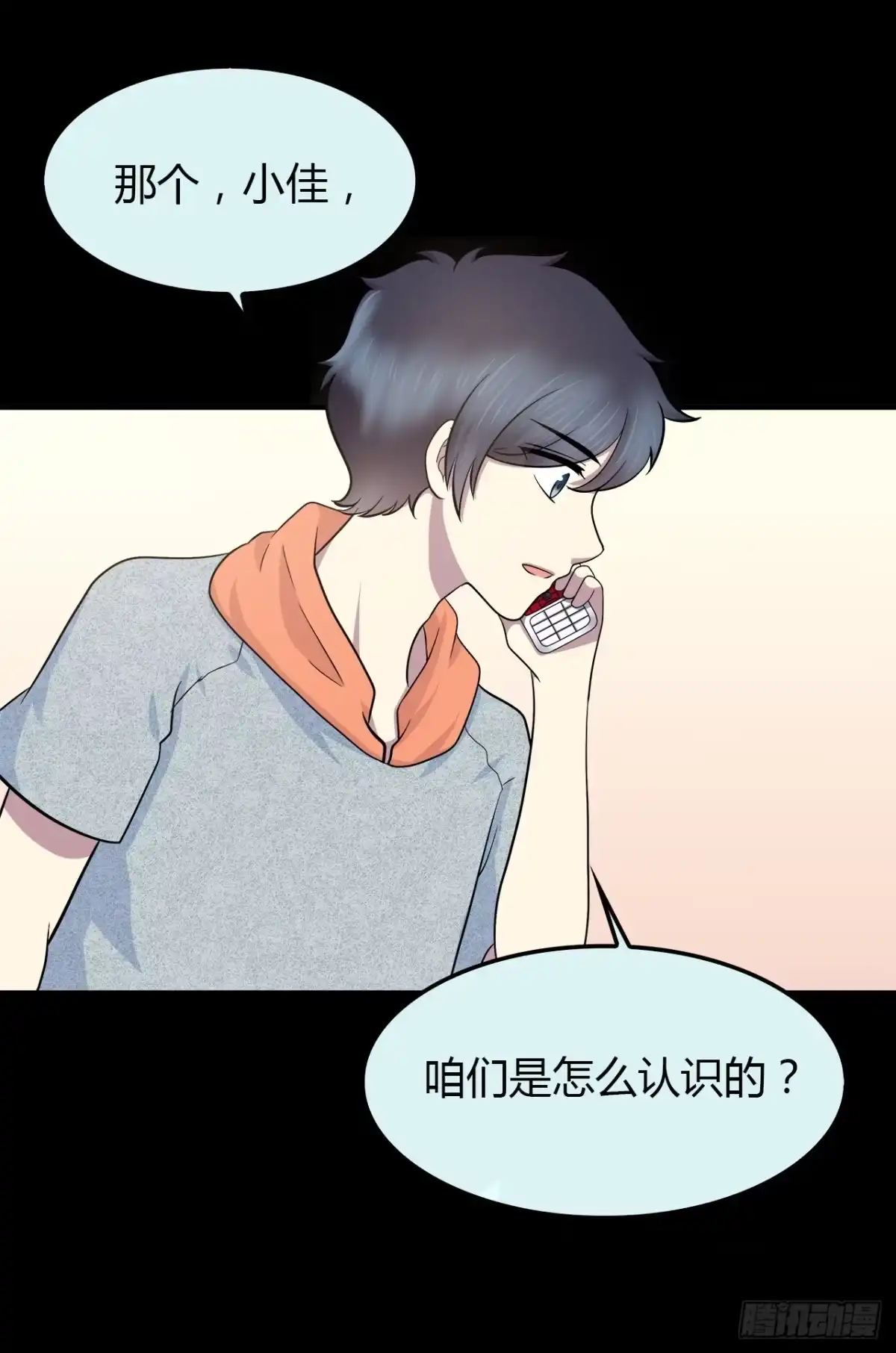 时空恋人 天易的梦想 第29页