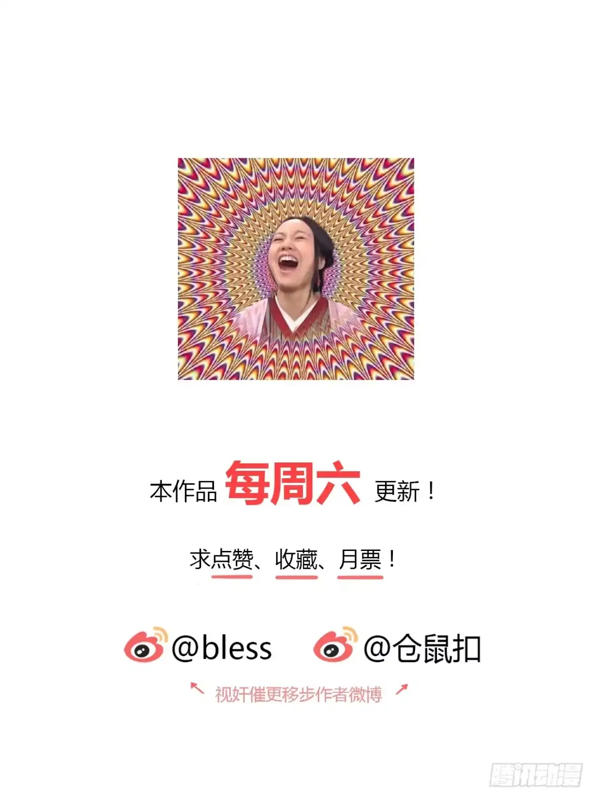 时空恋人 天易的梦想 第47页