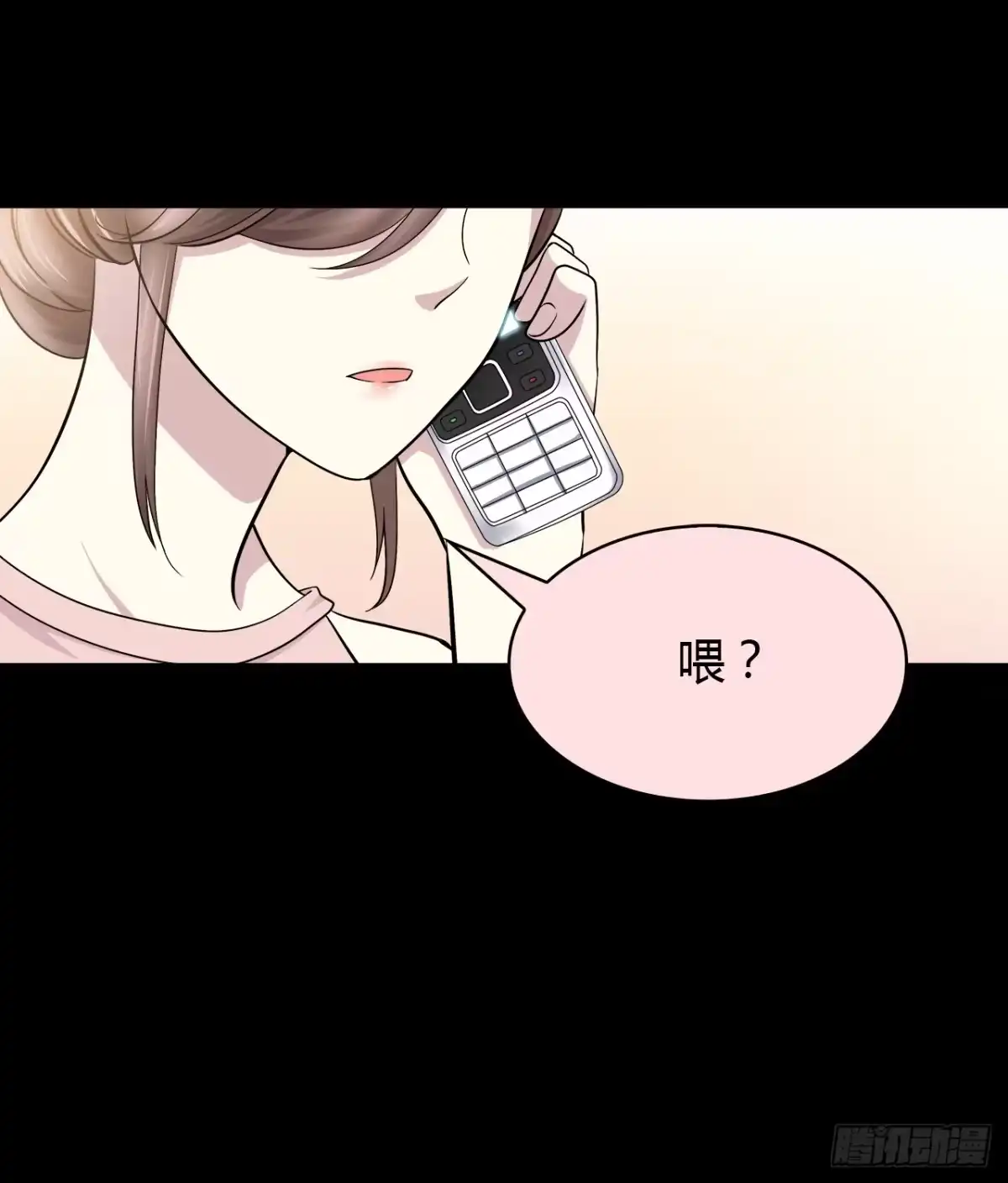 时空恋人 天易的梦想 第23页