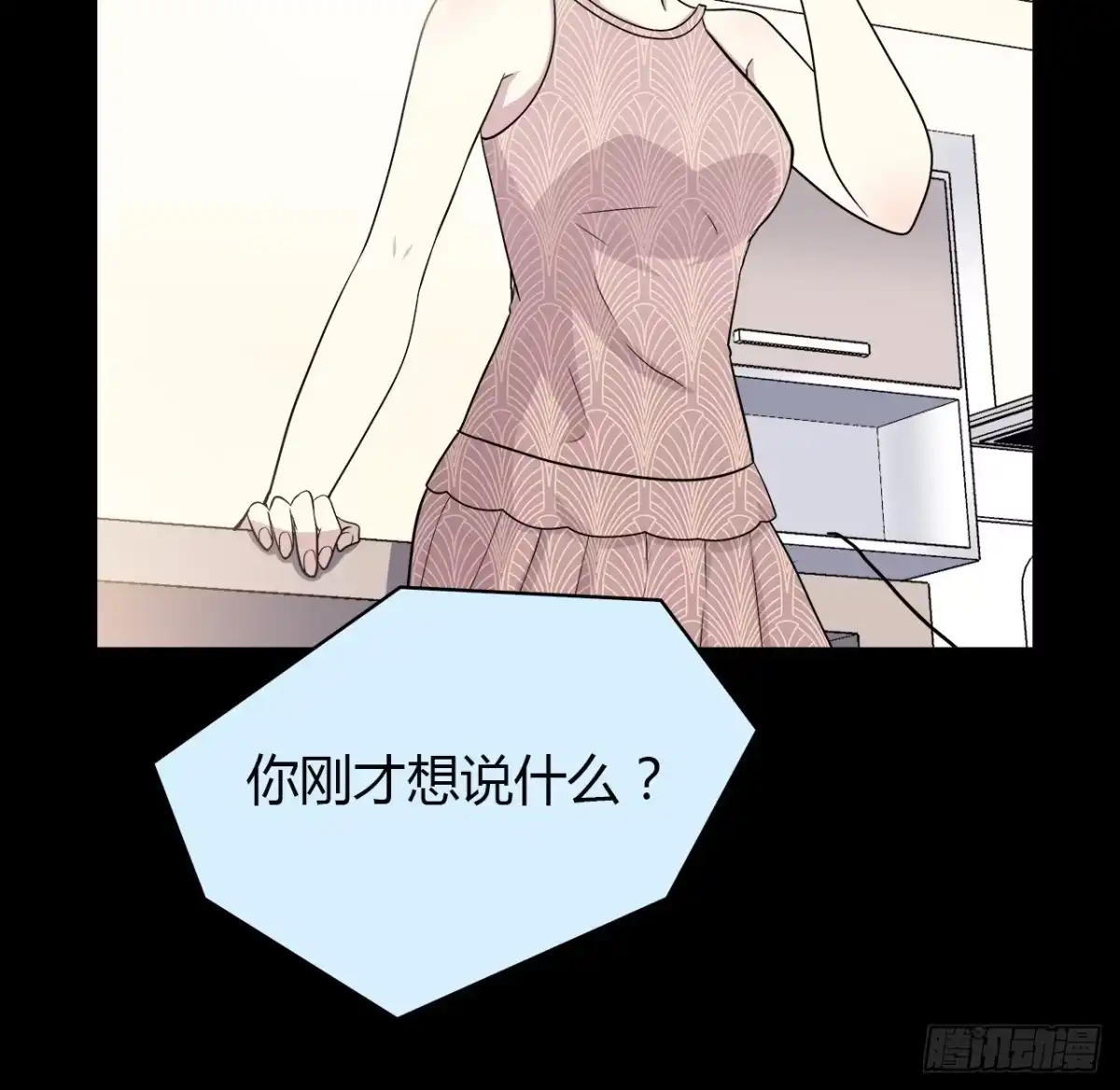 时空恋人 天易的梦想 第80页