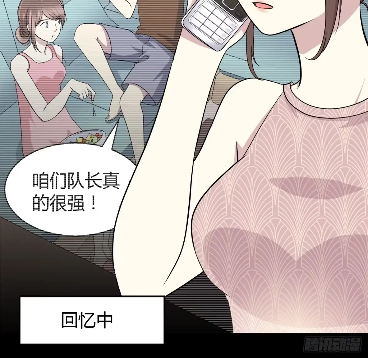 时空恋人 天易的梦想 第76页