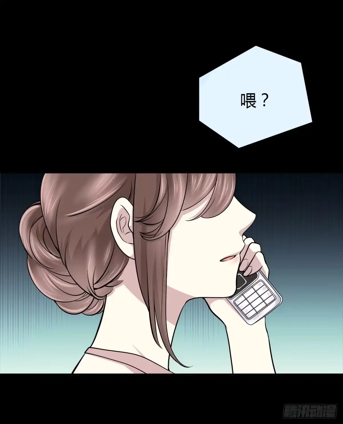 时空恋人 天易的梦想 第39页