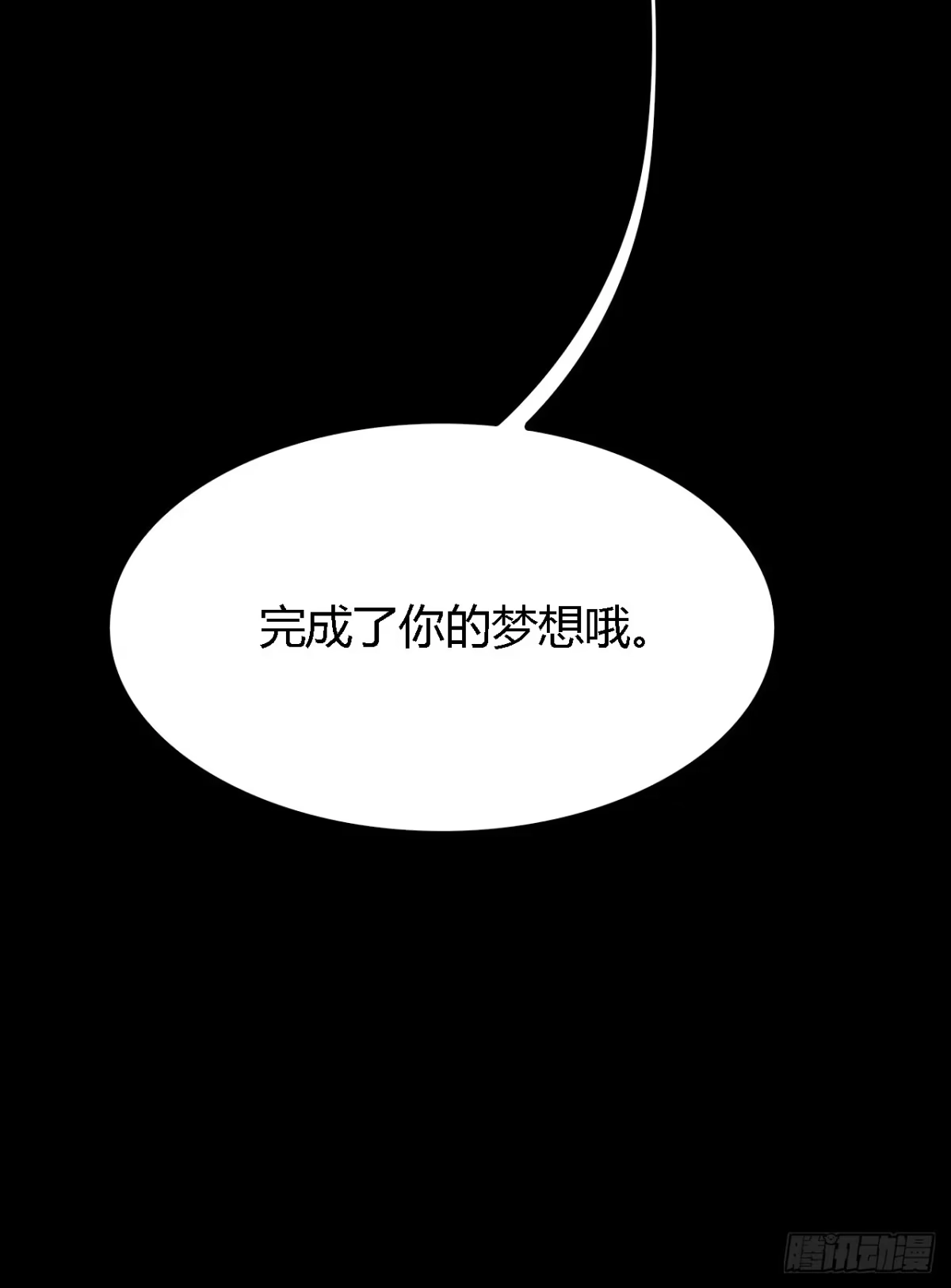时空恋人 天易的梦想 第46页