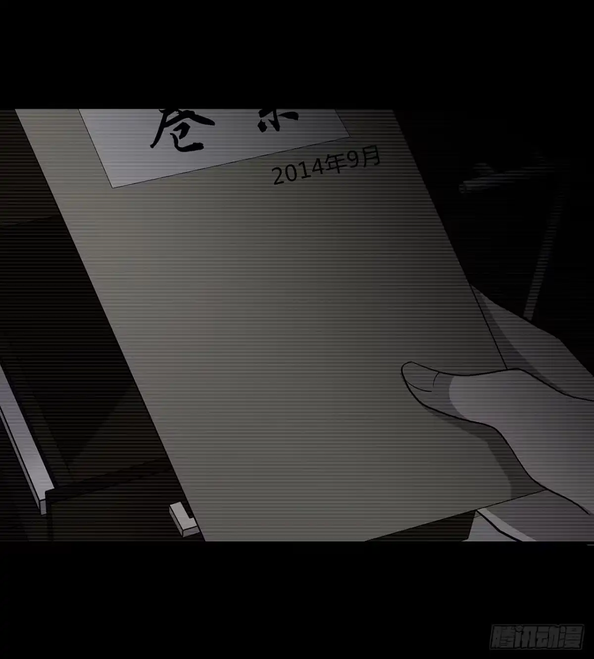 时空恋人 天易的梦想 第3页