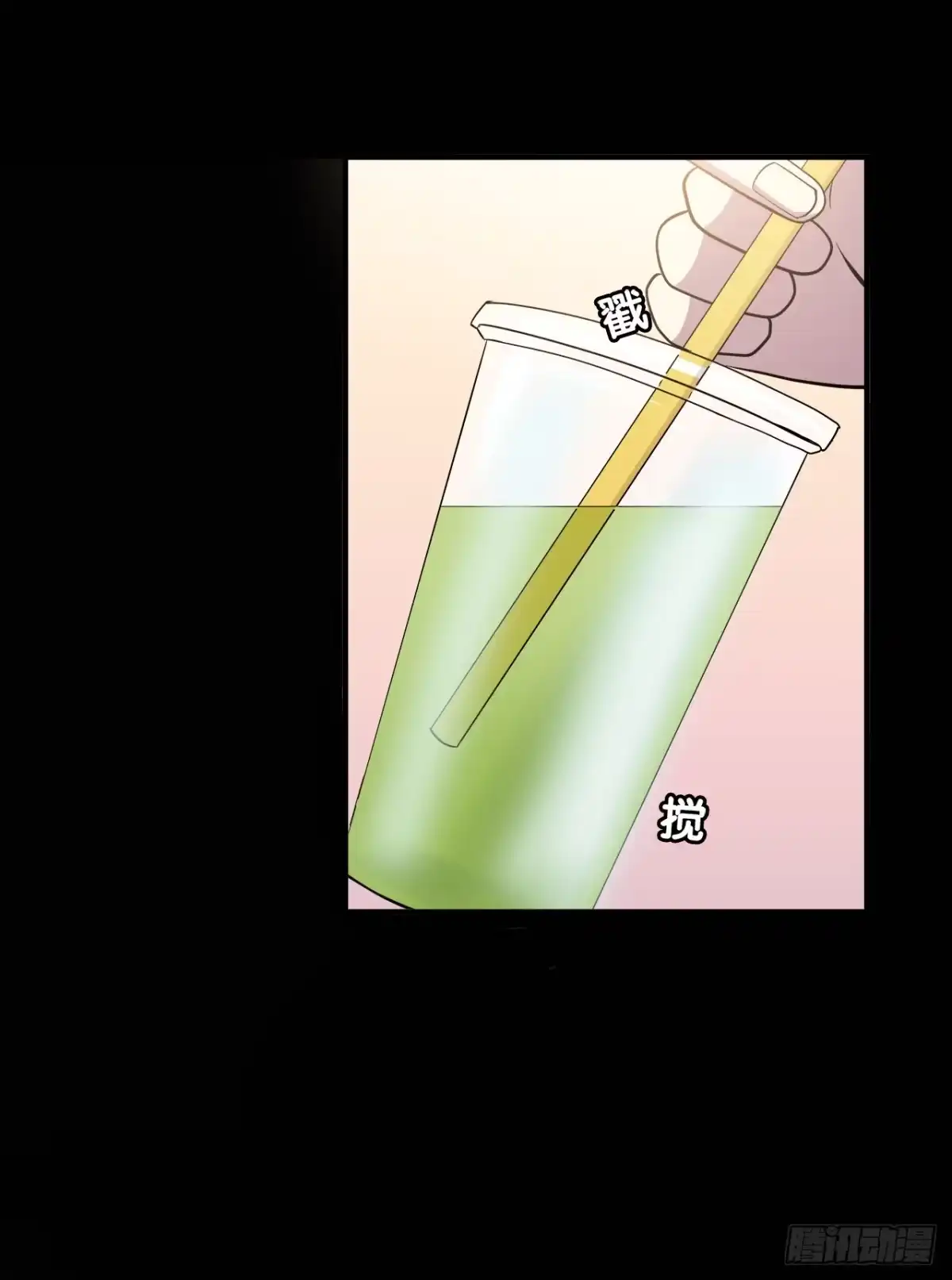 时空恋人 天易的梦想 第14页